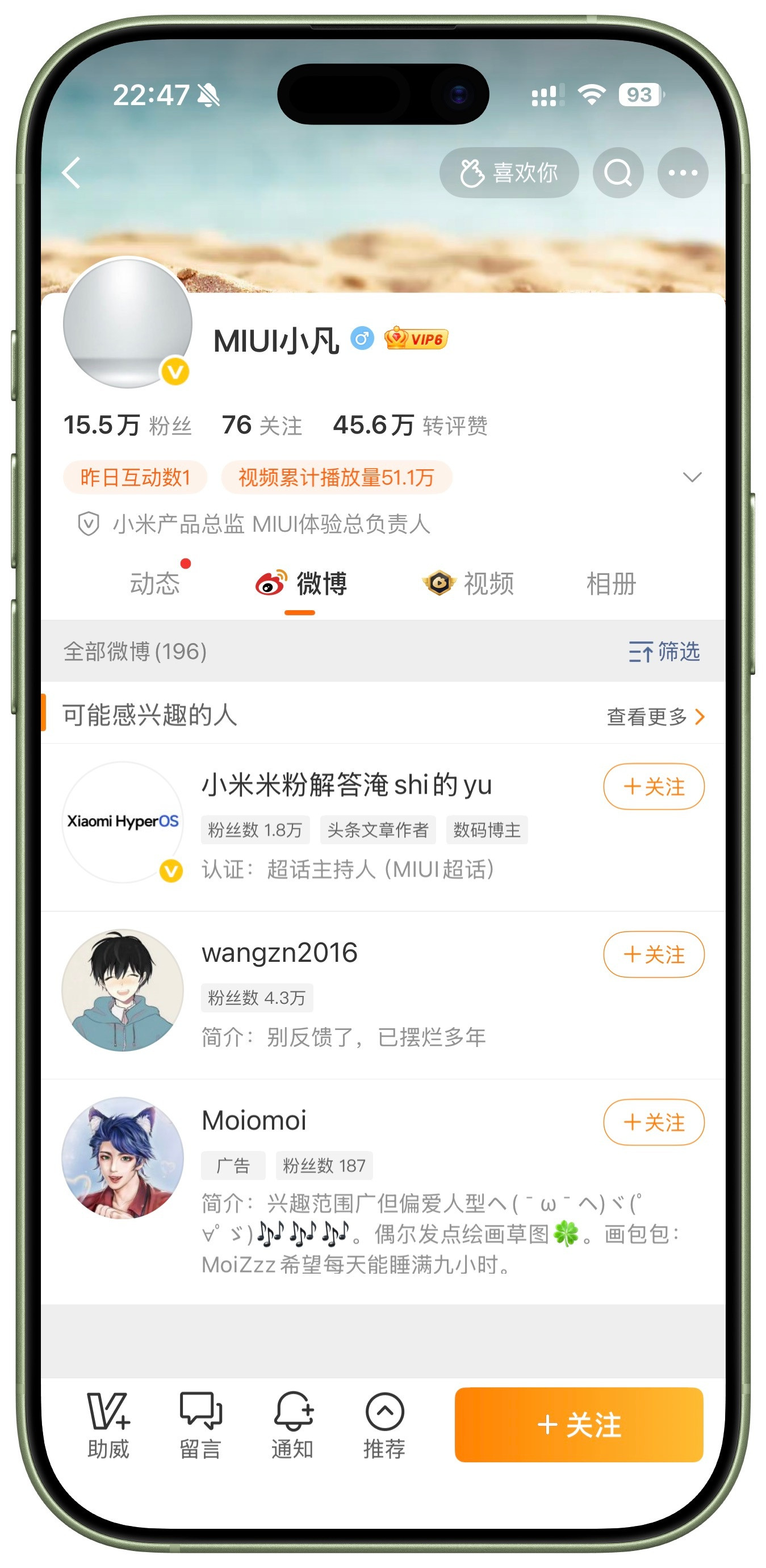 如果金凡真升职了，感觉这次澎湃os3的成功是主要原因​​​