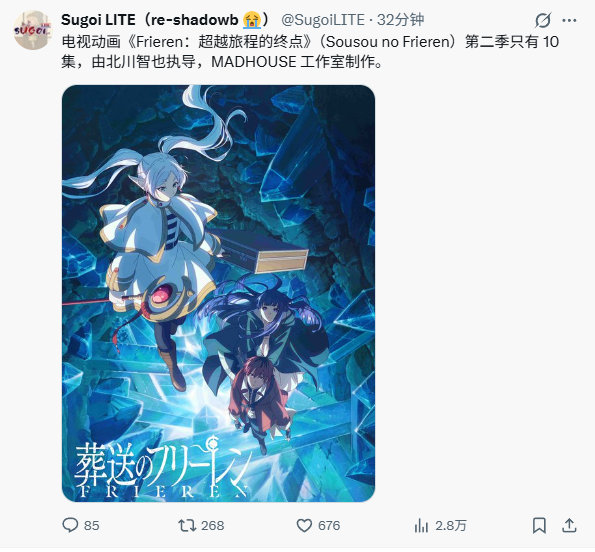 葬送的芙莉莲芙莉莲动画第二季只有10集，黄金乡篇大概率无了