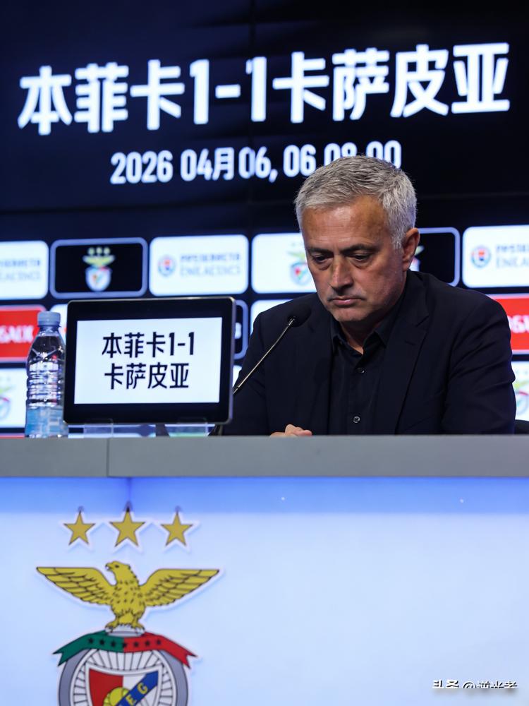 本菲卡1-1平卡萨皮亚，穆里尼奥赛后炮轰球员“没饥饿感”“没性格”。你没看错，他