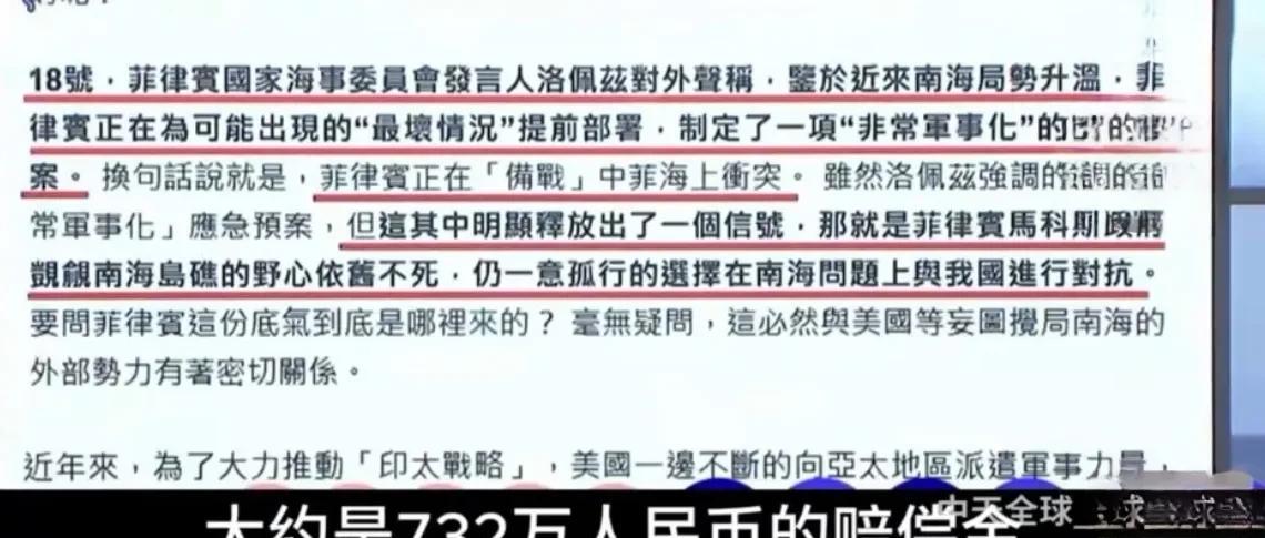 台媒：菲律宾人想钱想疯了！据台媒报道，菲律宾在上次遭到台风袭击后