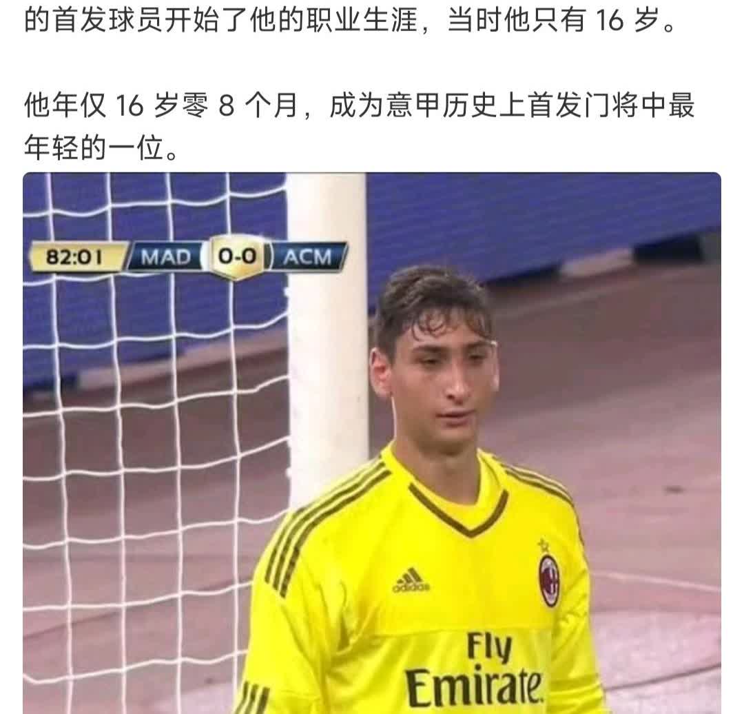 这个就是AC米兰球迷讨厌多纳鲁马的原因！他1999年出生，才16岁时20