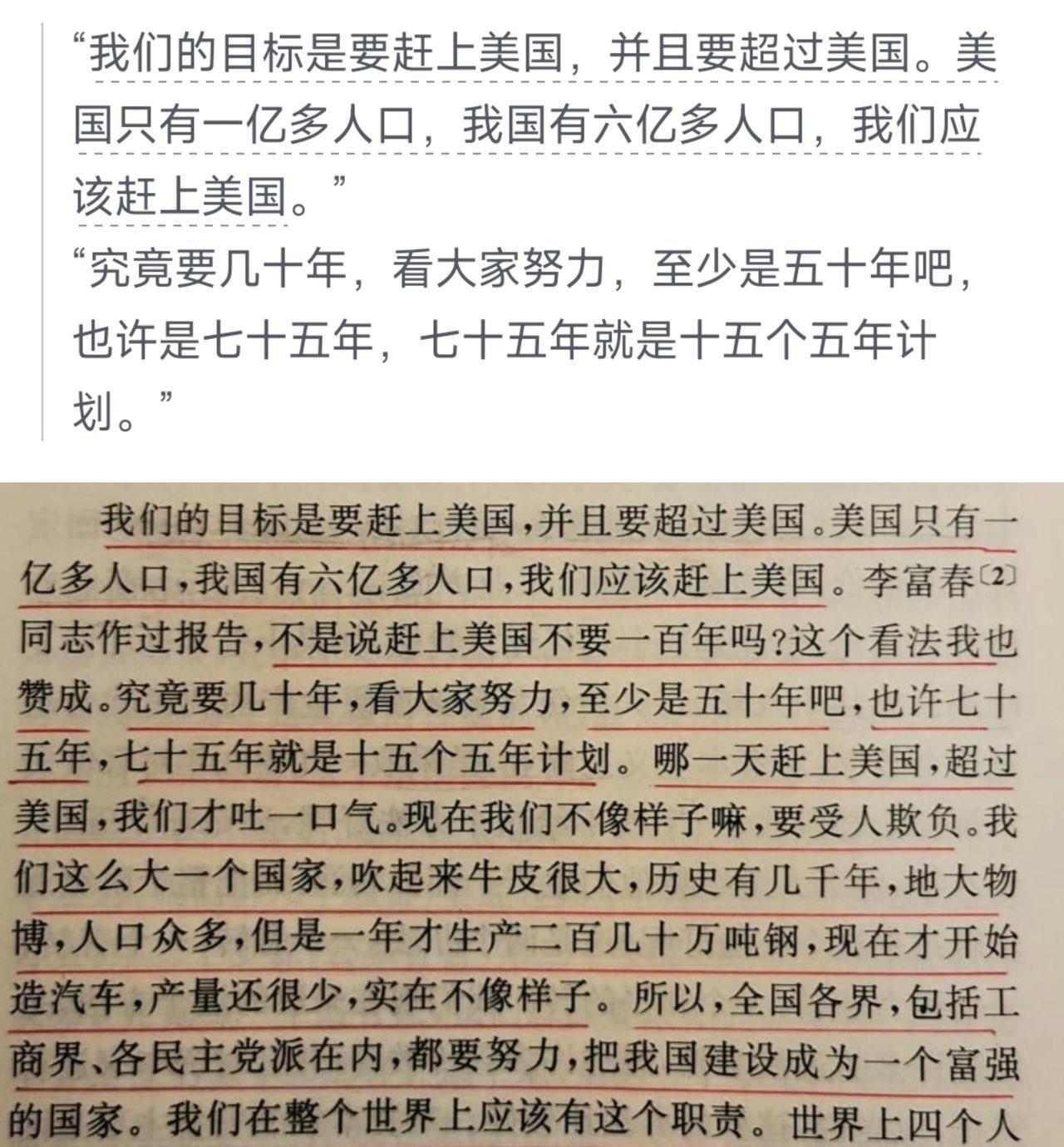 伟人不愧是伟人，魄力和眼光真的是可以穿越百年的！此前预测，如果中国想要超越美国