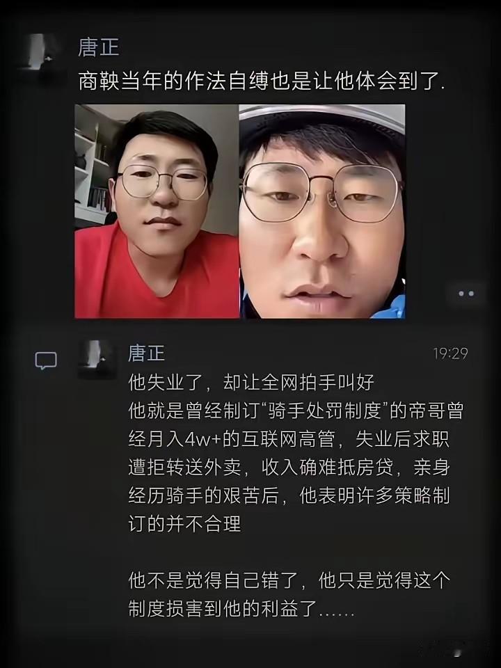他不是悔悟了，只是他的利益受到损害了。如果让他还当回主管，一定会更凶残……这