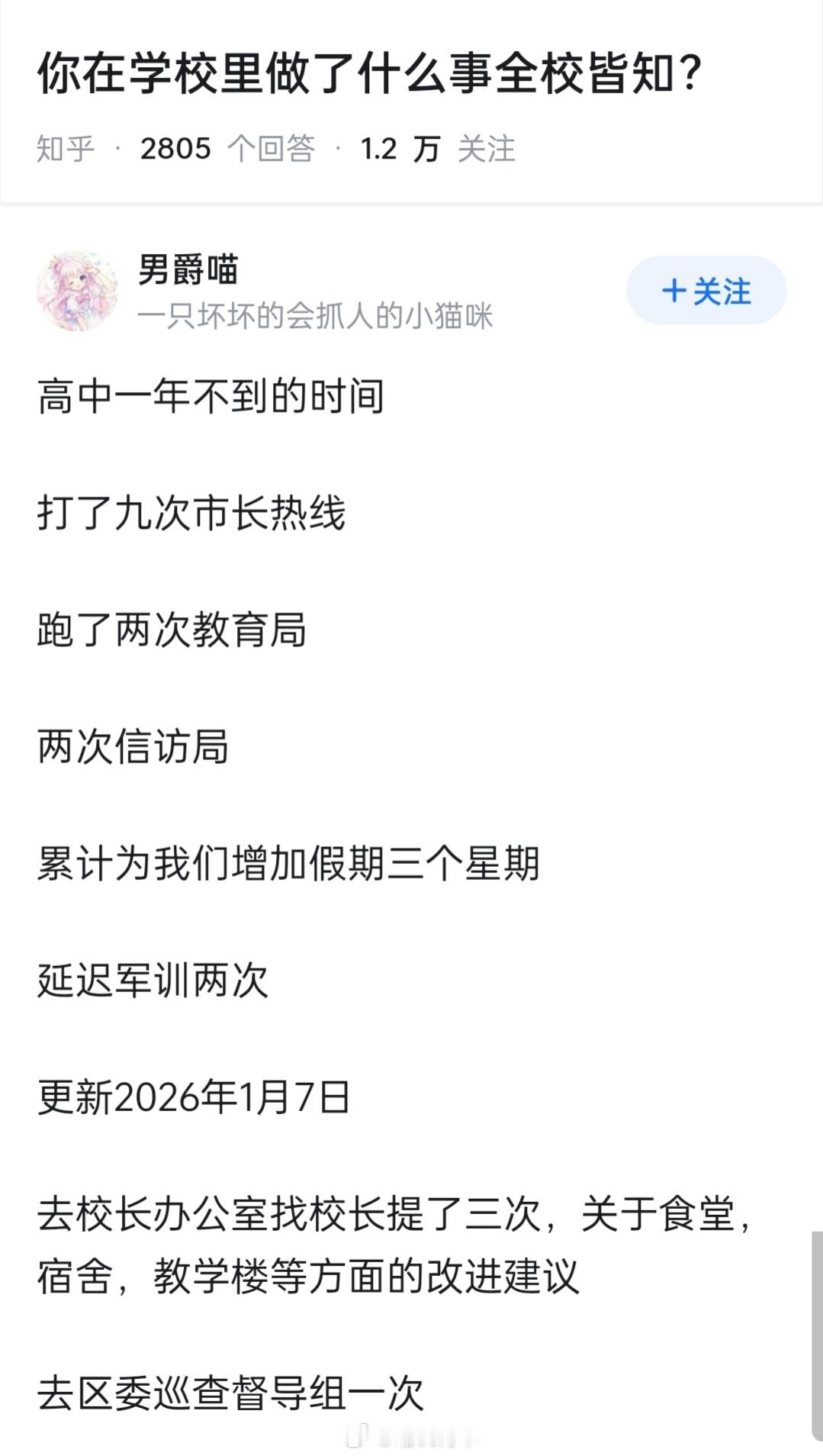 这才是主人翁精神​​​