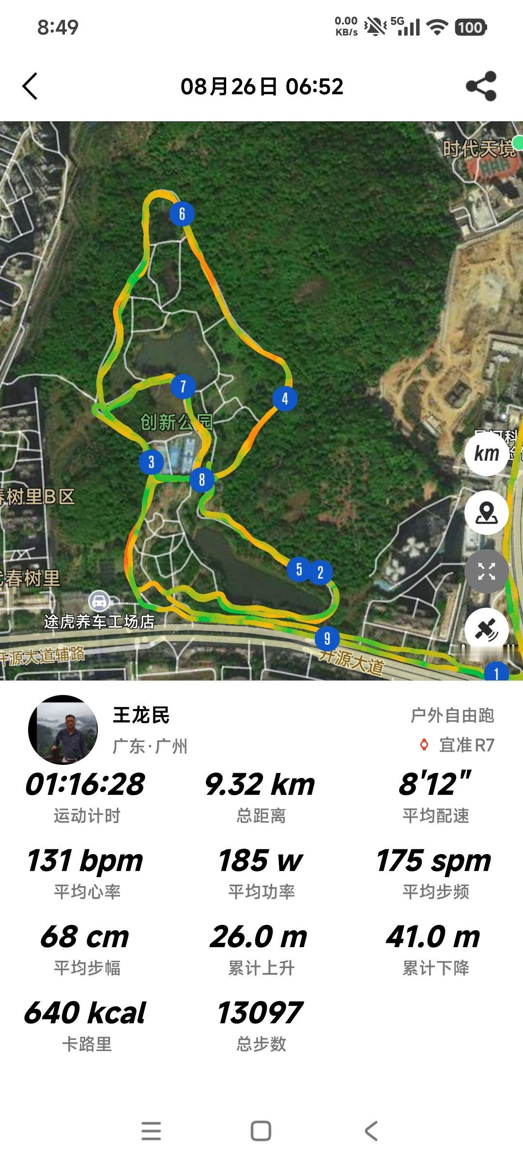 不怕不识货，只怕货比货。两块跑步手表测了一下。先看看这数据对比，第一组数据。