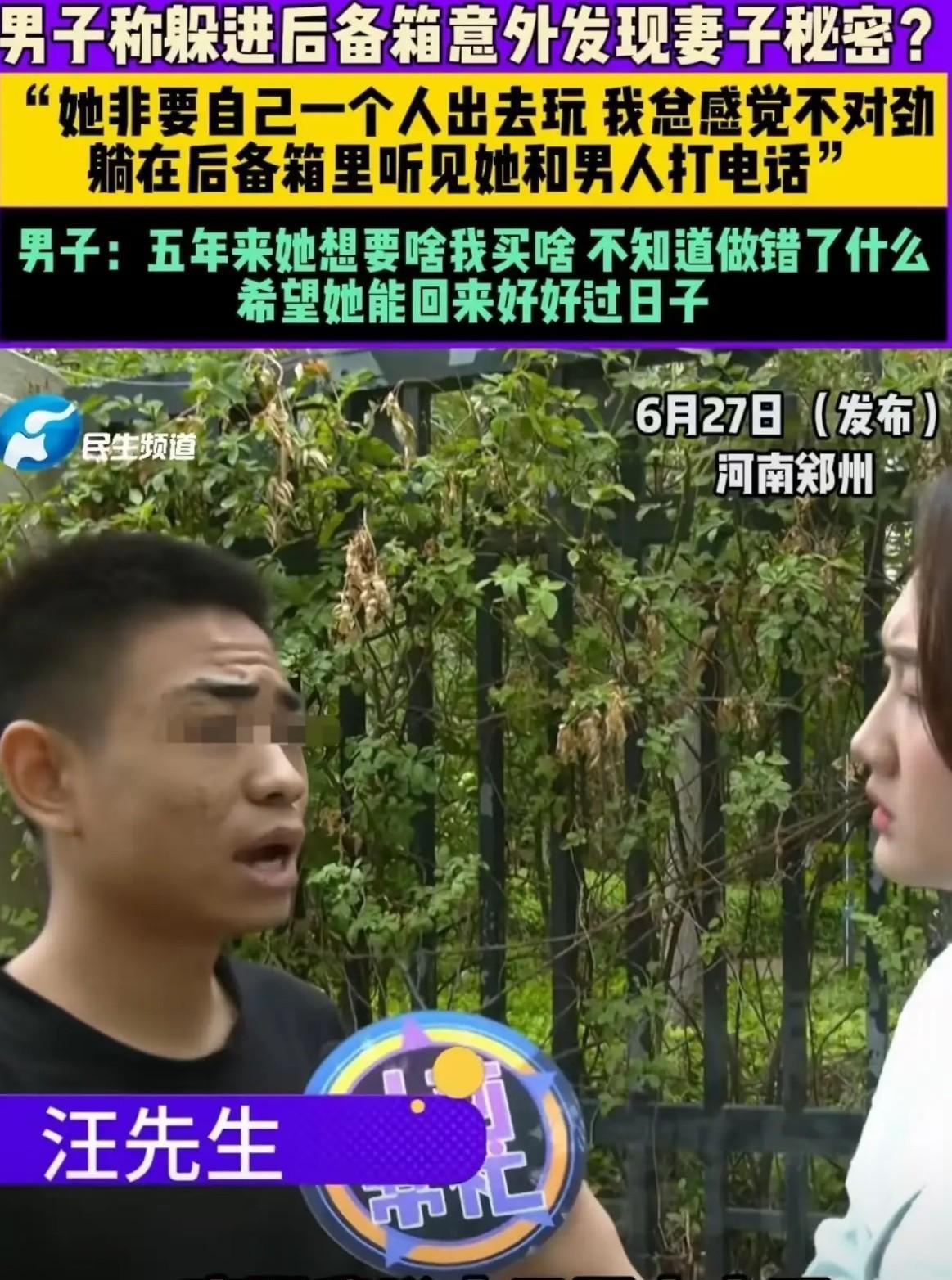 郑州街头惊现荒诞戏码！河南郑州，一女子要跟情人见面，就谎称驾车出游，丈夫察觉