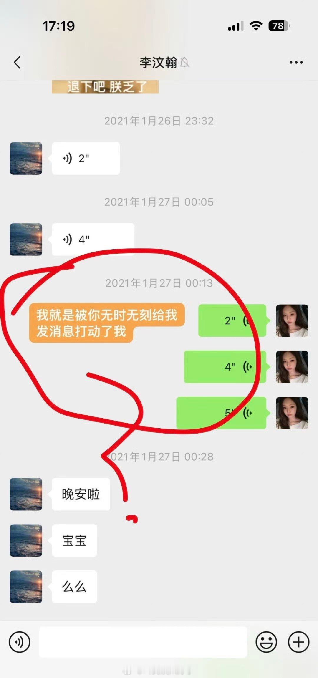 不是，这姐到底想干啥，李汶翰干了啥事儿直接说不行了，🈚️人想看你俩之前恋爱vl