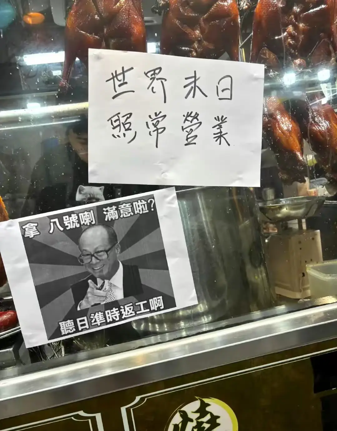 香港台风下，坚持开工的烧鹅店！