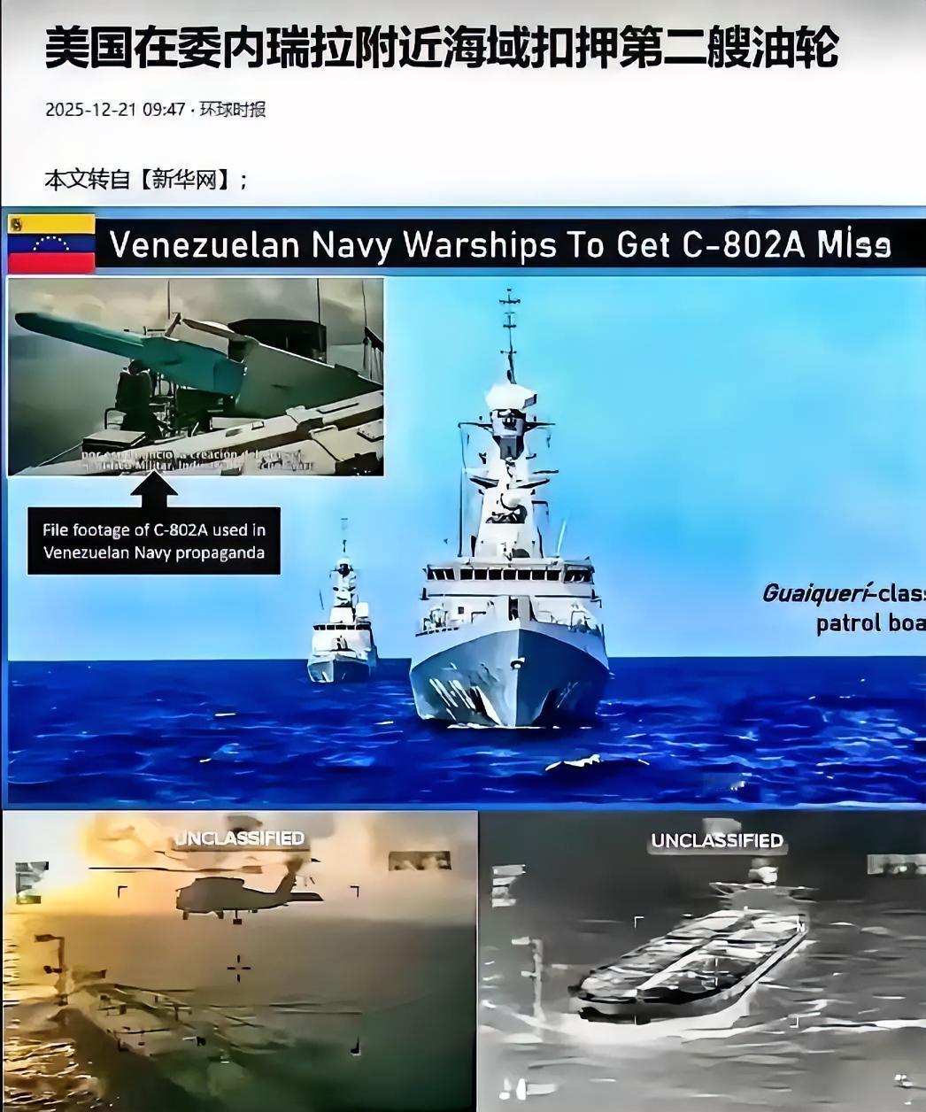 美方耍流氓必遭反制，东方大国的反击够硬气！美军无缘无故扣押3艘中企商船，明