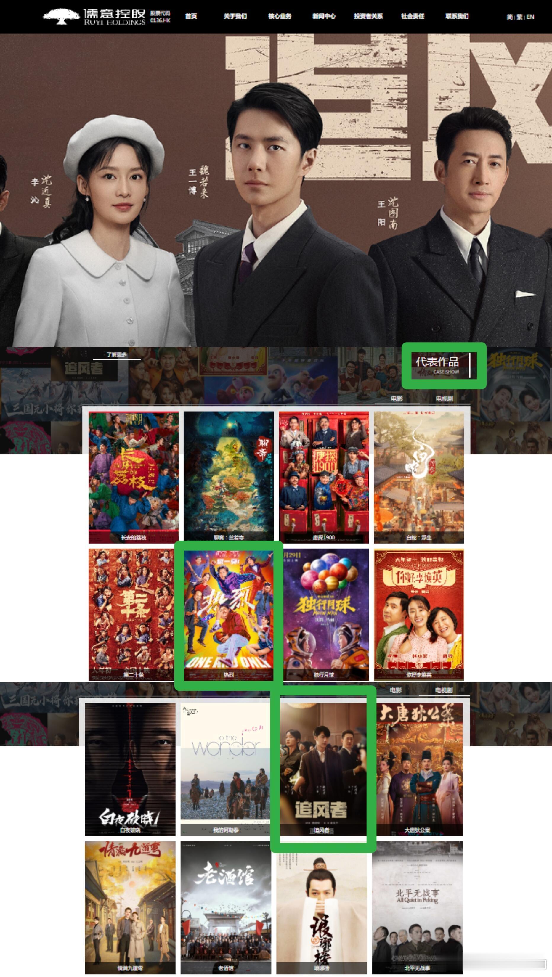 儒意官网列的影视代表作王一博有两部。追风者和热烈（是因为只合作了两部），谁和王一