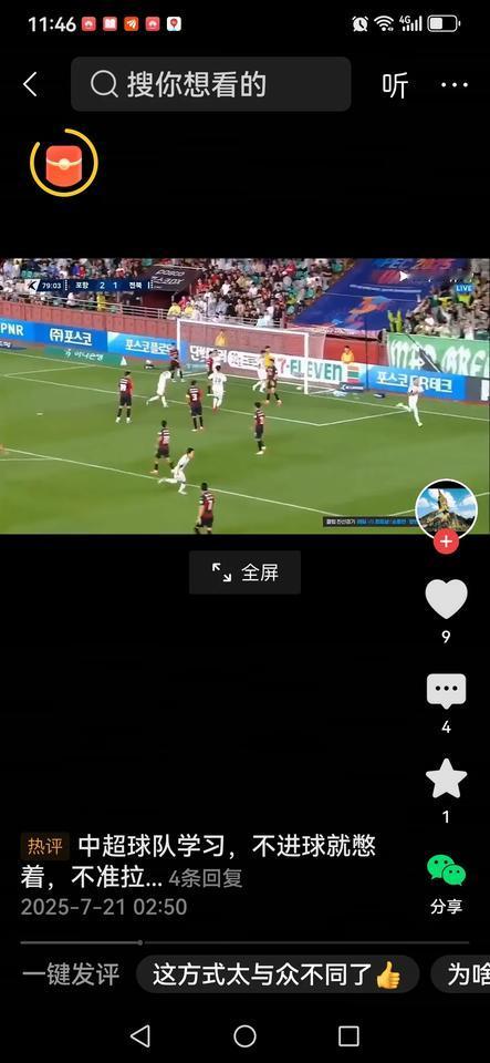 哈哈，本周K联赛，全北现代外援在第79分钟打进精彩一球，队友冲上来为他庆祝，他却