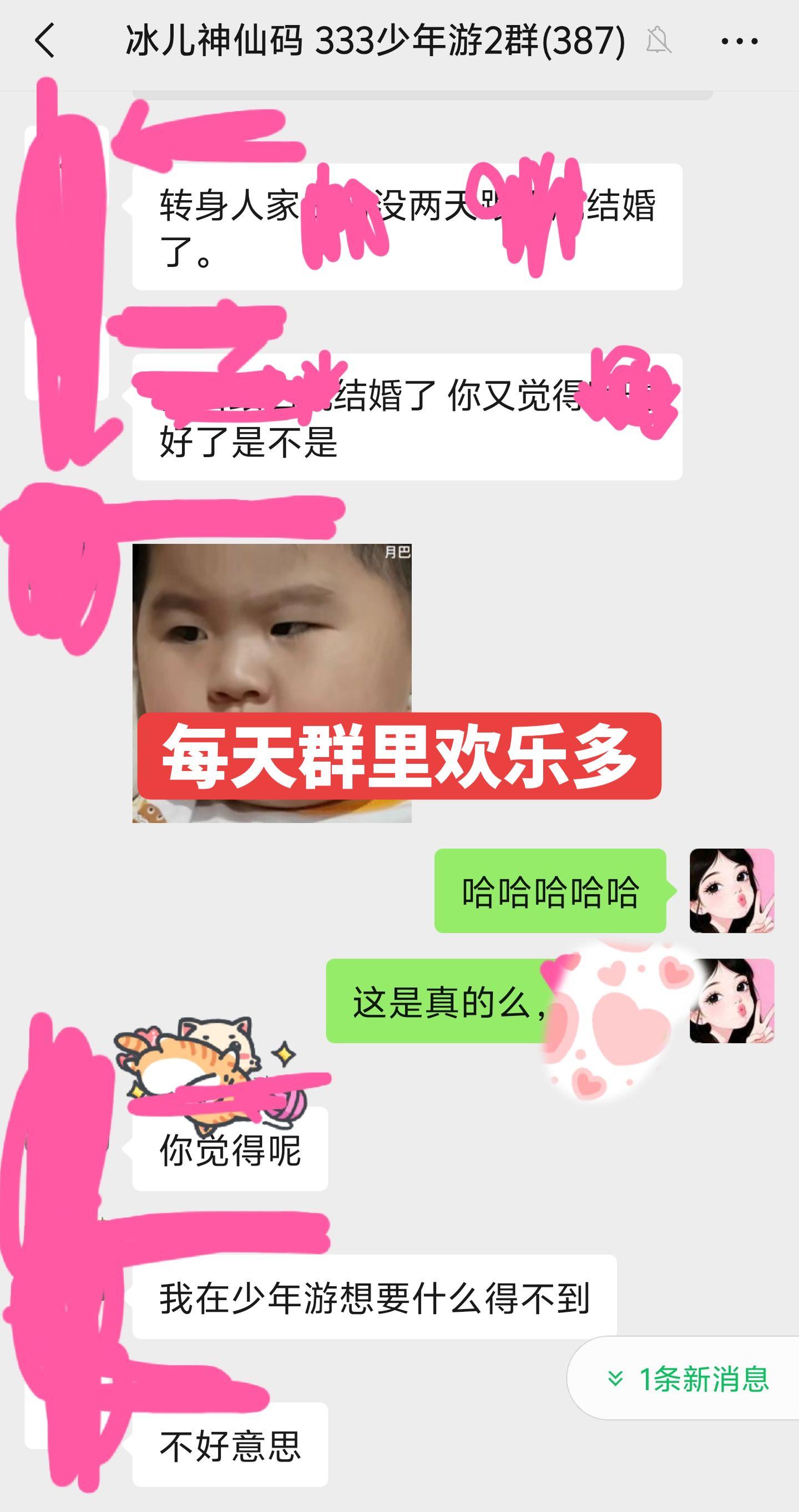 一天天笑喷了，这个游戏真好玩～这群里一天天太有意思了～