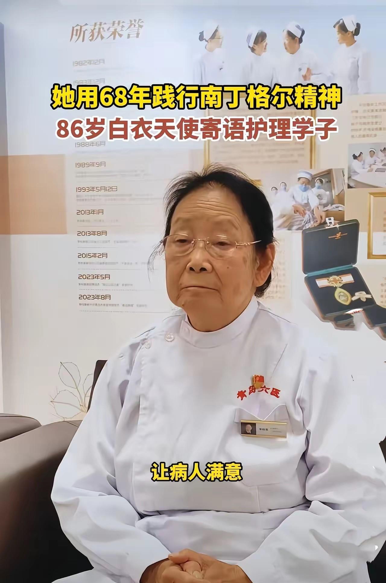 我的天哪，某院为了推出86岁的护士长真是什么都敢说啊。采访时说，八十多岁的护士长