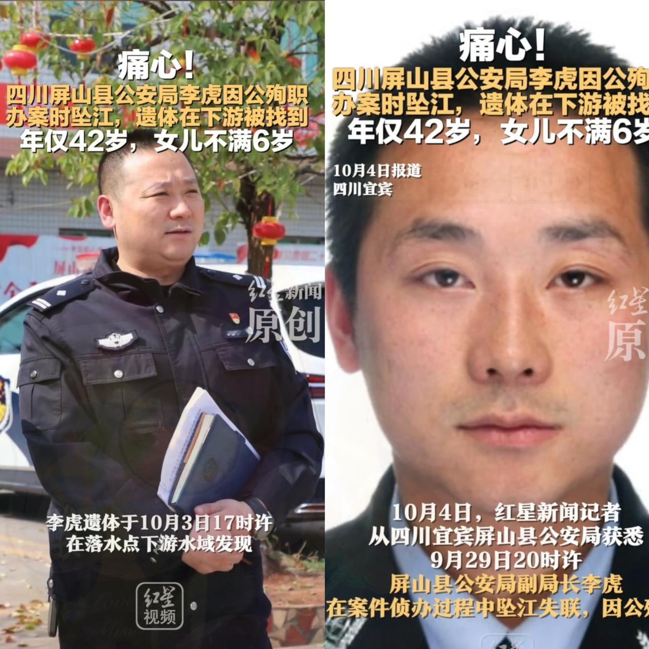 四川一公安局副局长，坠江殉职。他的抽屉里，锁着9本优秀公务员证书，和一个永远6岁