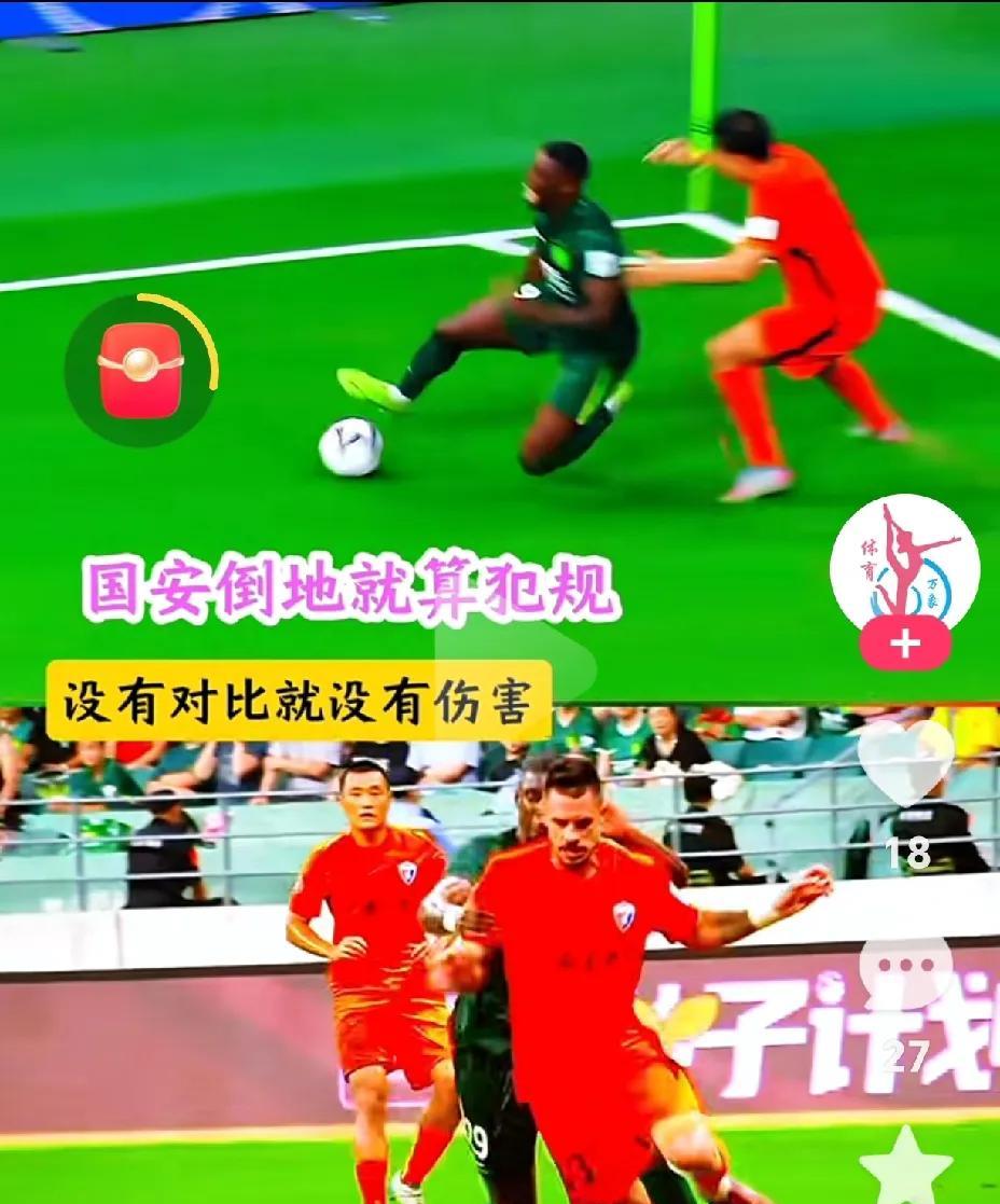 一球迷贴出了一张对比图（见下图），图的下半部分，该球迷认为玉昆球员被拉拽失去了平
