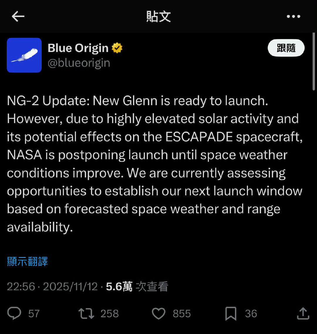 三鸽🕊！【由于太阳活动进入异常爆发期，严重的地磁暴会影响载荷和火箭的遥测与控制