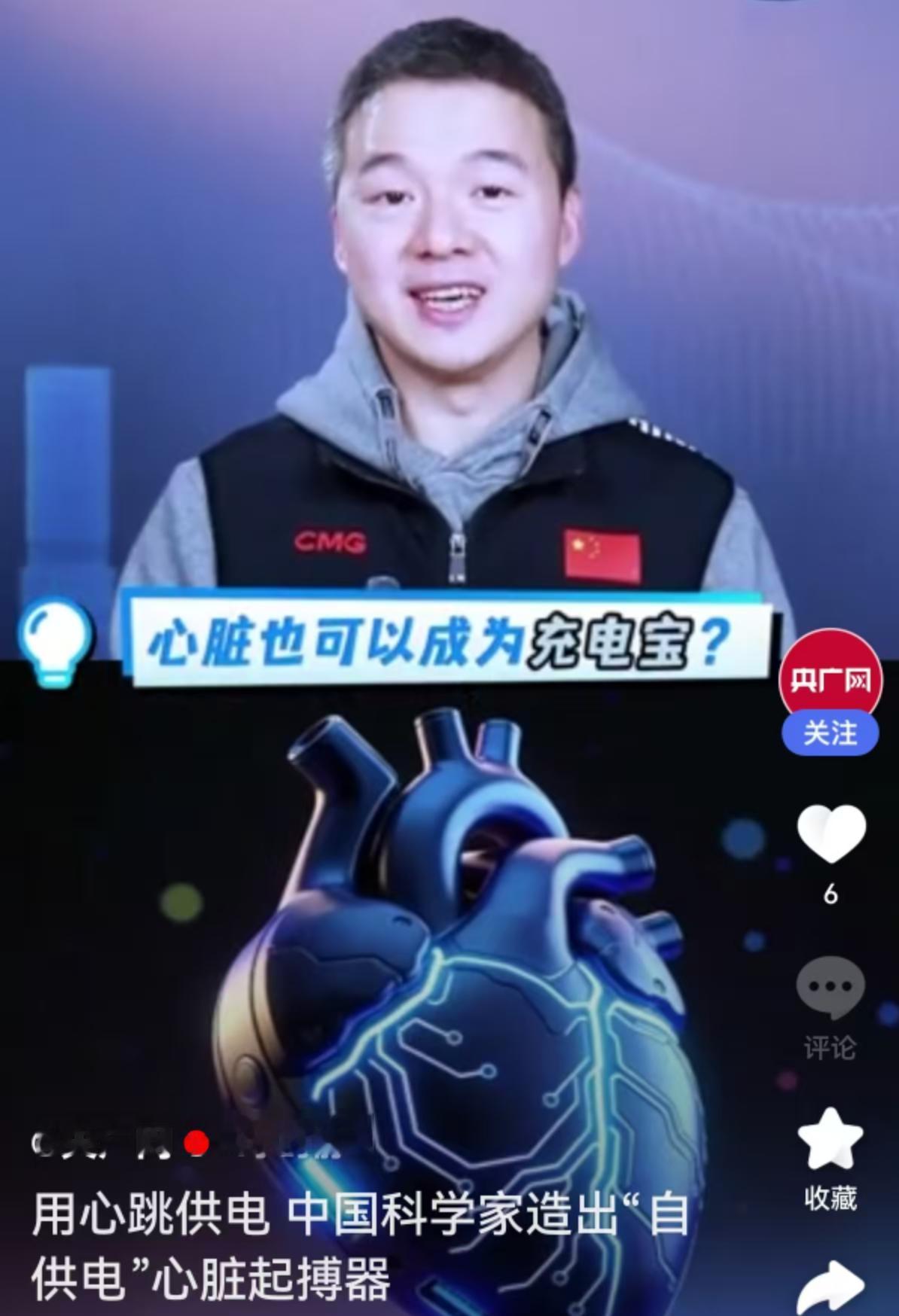 心脏跳动是我们活着的证明，每一次搏动都在泵送着维持生命的血液，现在，这项最原始的