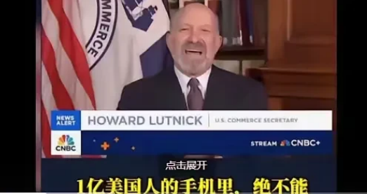 都不用绅士一下，直接抢了！针对TikTok，美国商务部部长对外称：不卖也得卖
