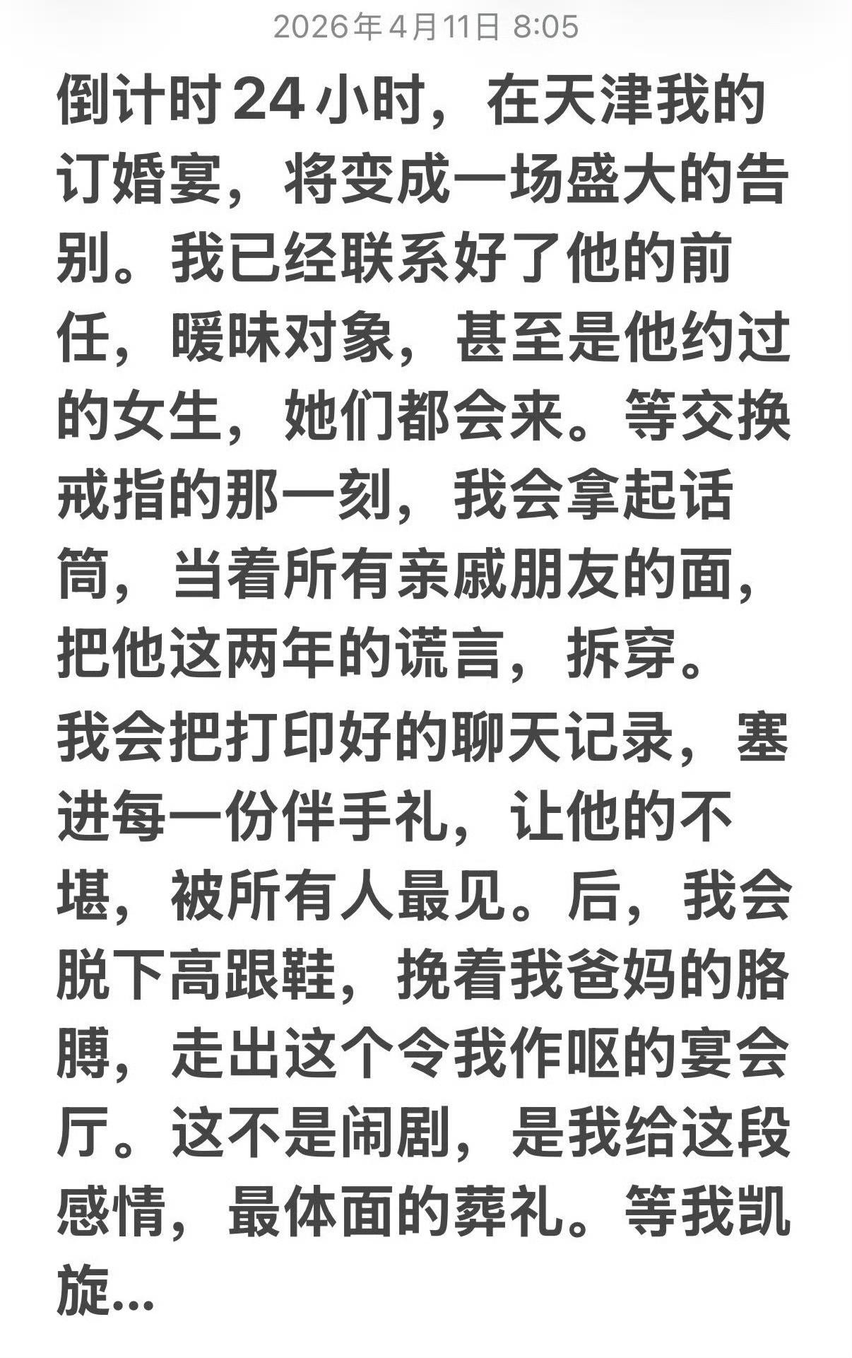 最近流行的这种，有人说是全新的起号方式。咋回事？