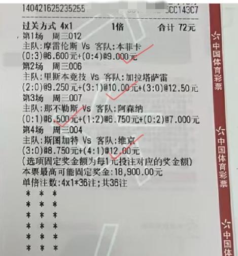 昨晚大家都吃上大肉了吧？各大平台和评论区，中奖的朋友纷纷晒出了自己的那些彩票！