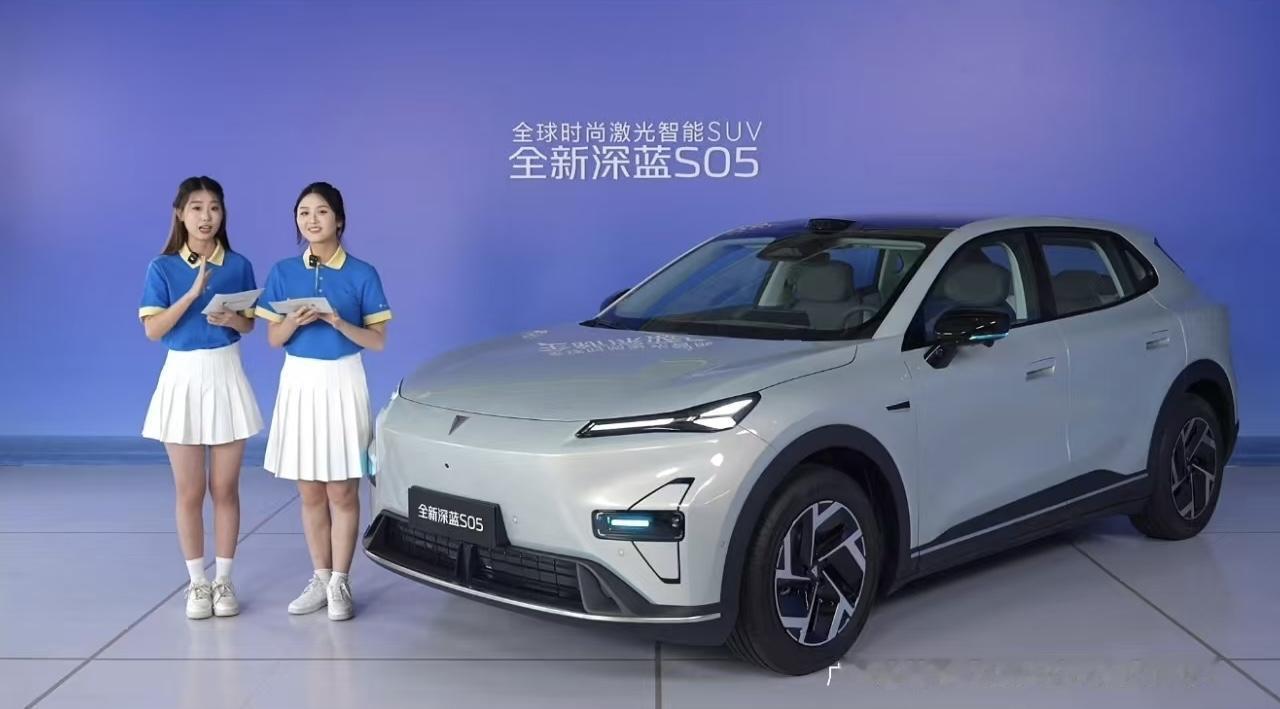 全新深蓝S05正式上市了，总共5个版本，520智行版售11.59万起。外观升级了
