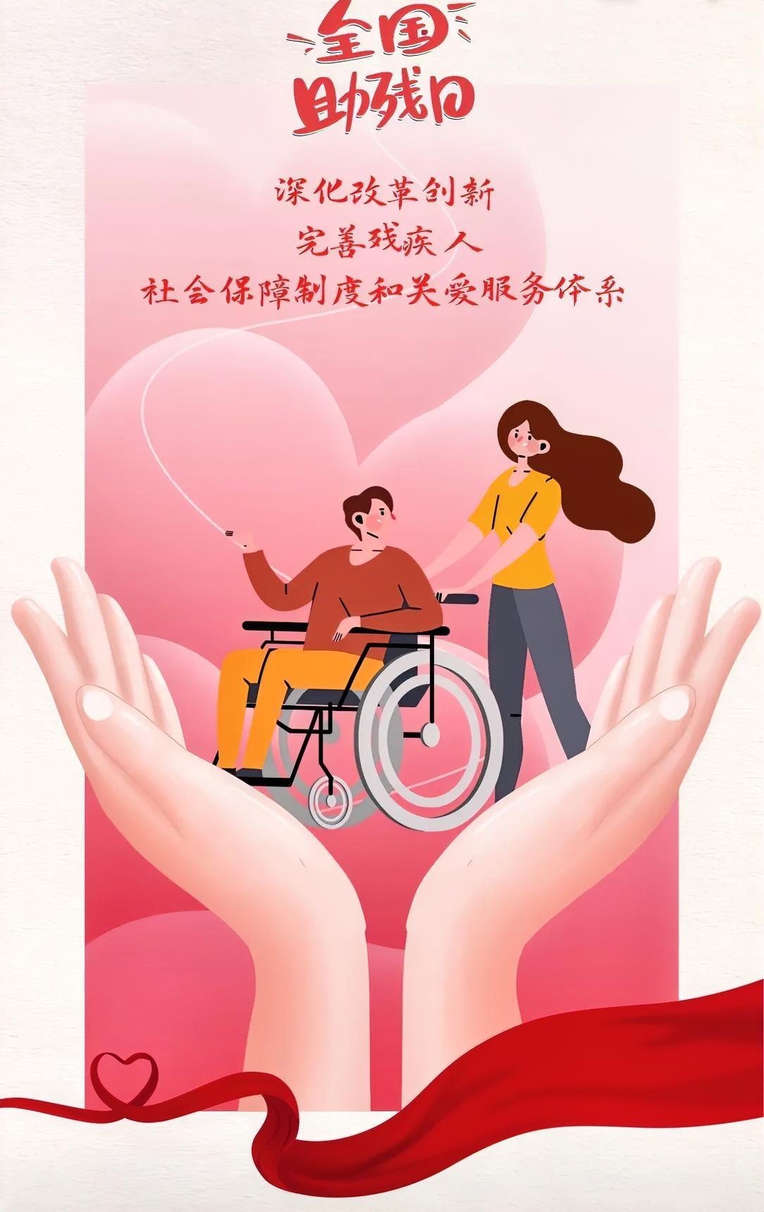 今年的5月17日是第三十六个全国助残日，许多地方相继开展了助残惠民宣传、科技辅具