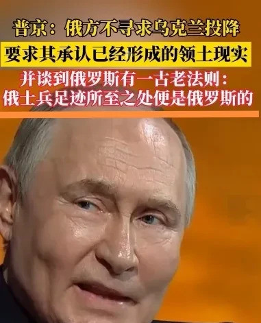 普金太狠了！还想要更多乌克兰土地你敢信吗？普金大帝竟然说