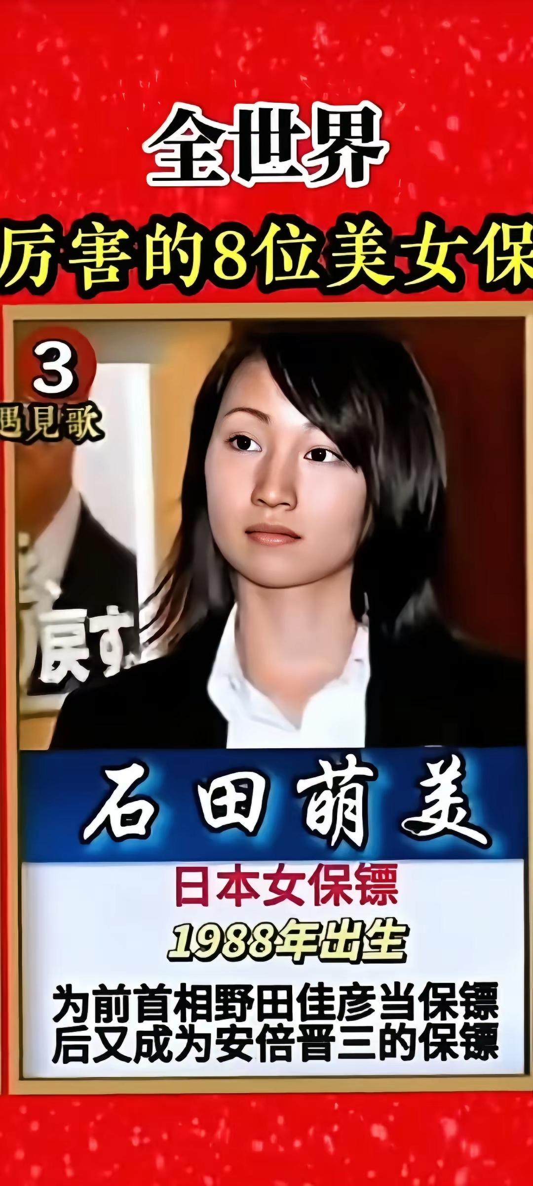 全世界最厉害的八位女保镖全世界各国国家重要领导人都有保镖，专门负责保护领导人的