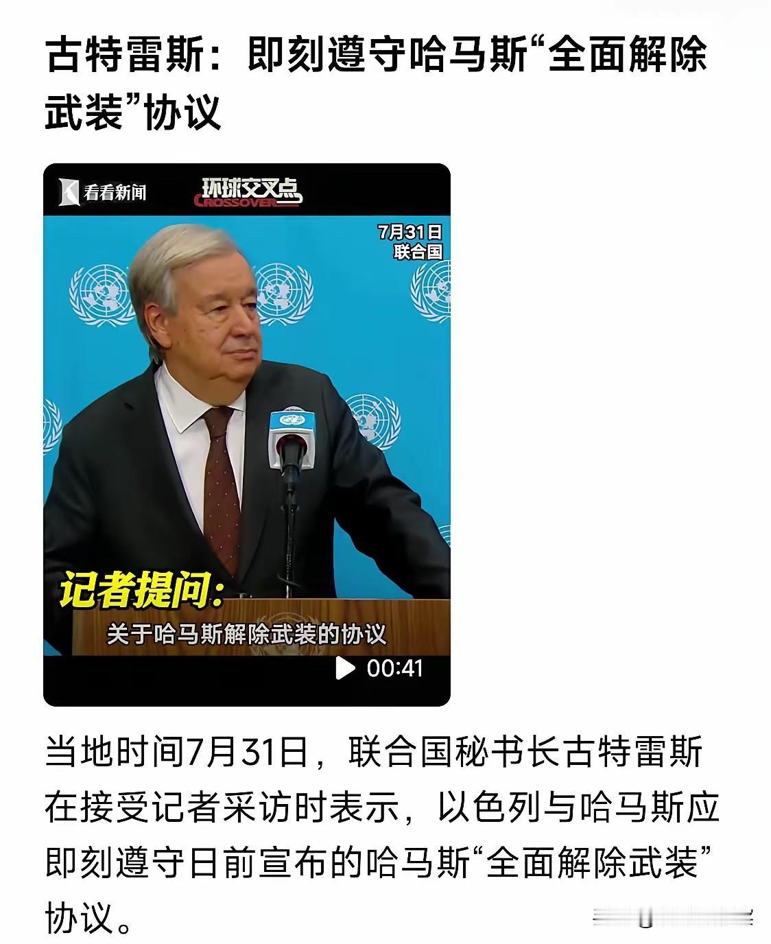 哈马斯缺乏信用，尚需继续施加压力，才能让其乖乖投降。加沙的和平进程