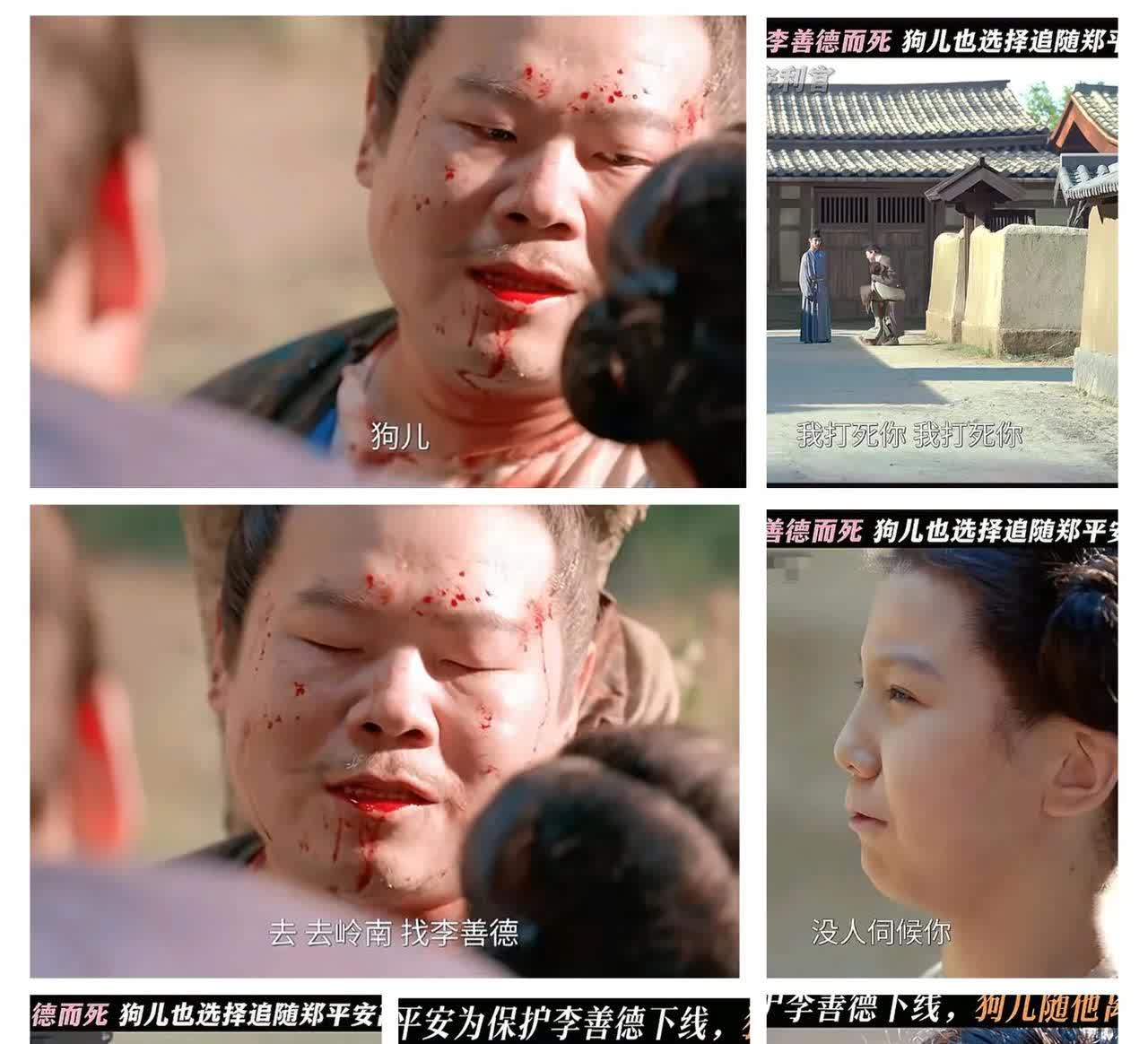 “长安的荔枝”结局了！“郑平安”和“狗儿”主仆二人，真的给我看哭了！