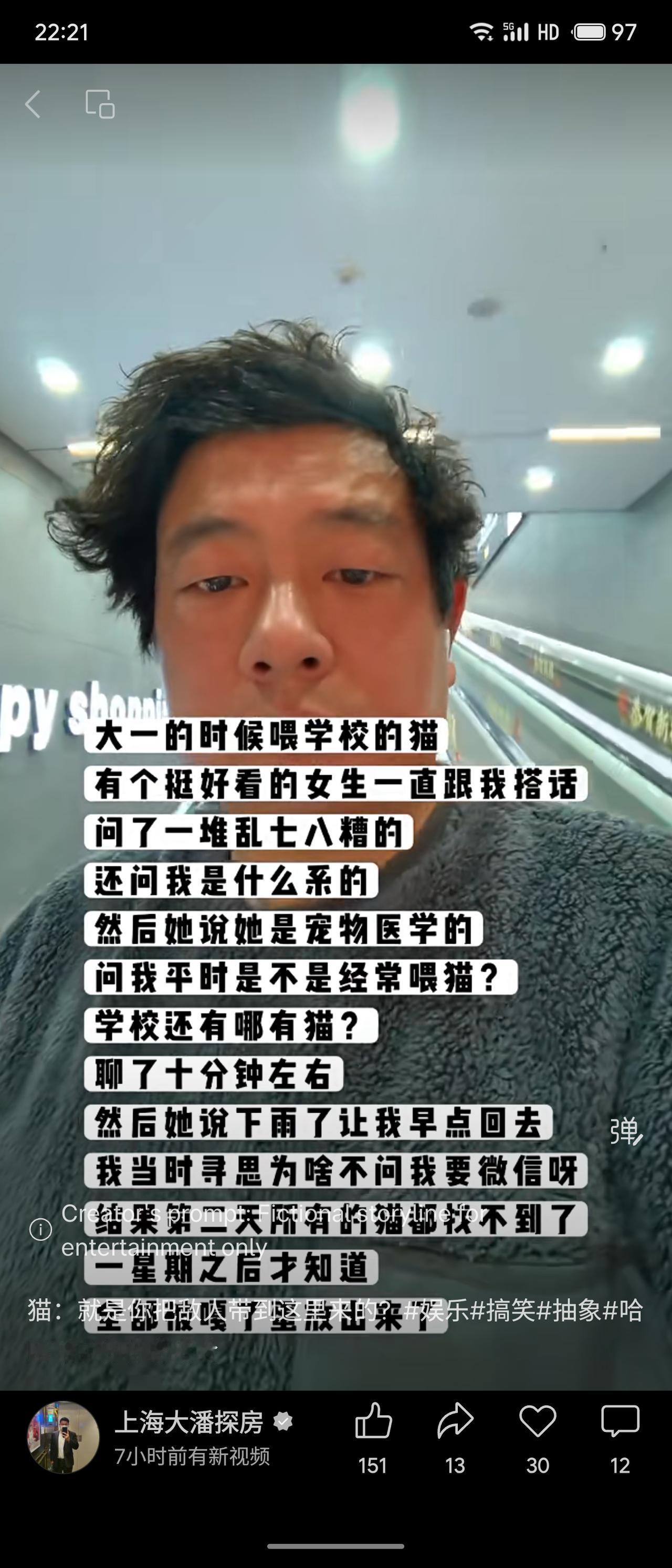 男生喂猫时遇漂亮女生搭讪，聊完猫后猫全失踪。一周后才知，猫是被那女生抓走的。