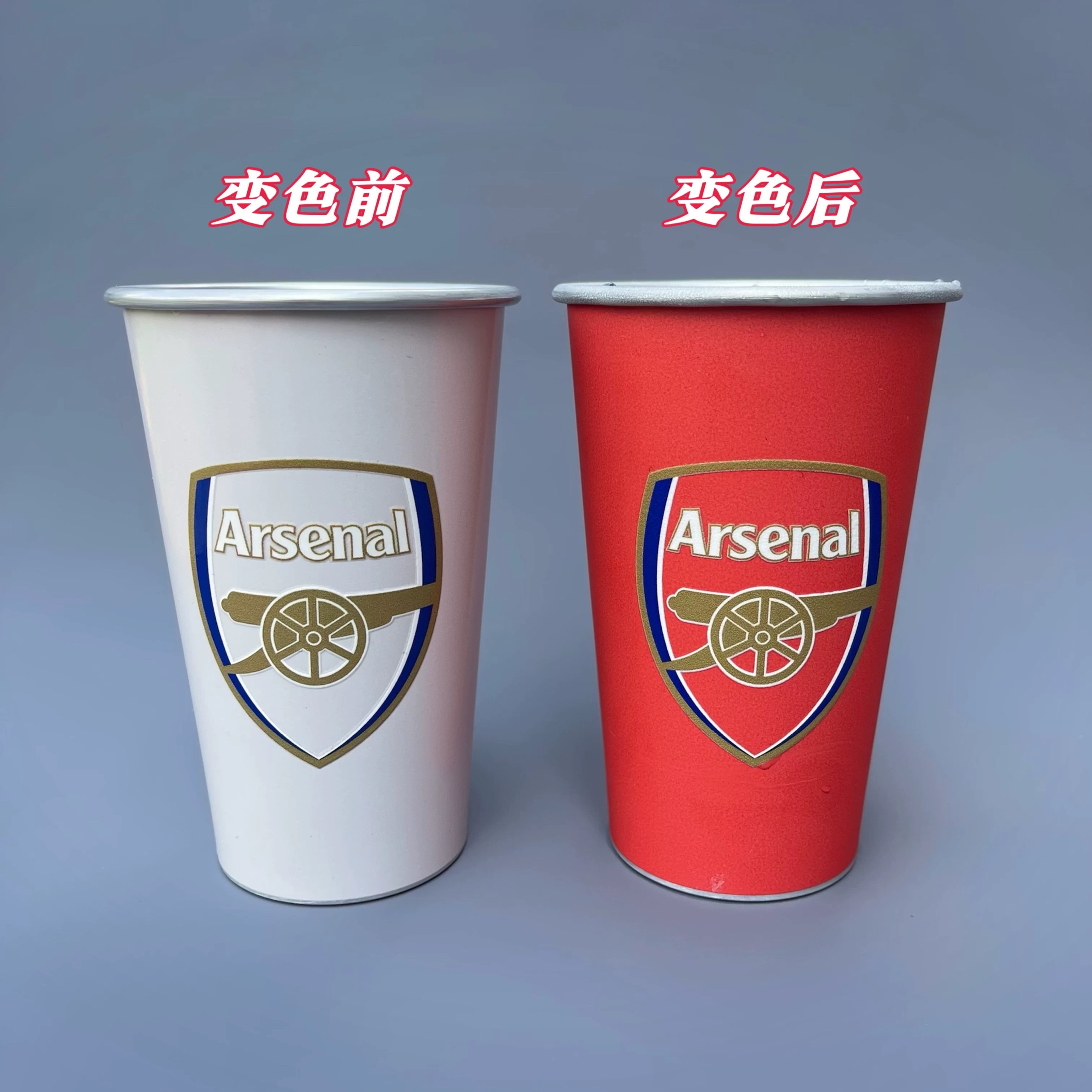 最近流行的阿森纳渐变杯子能买吗？[捂脸哭]​​​