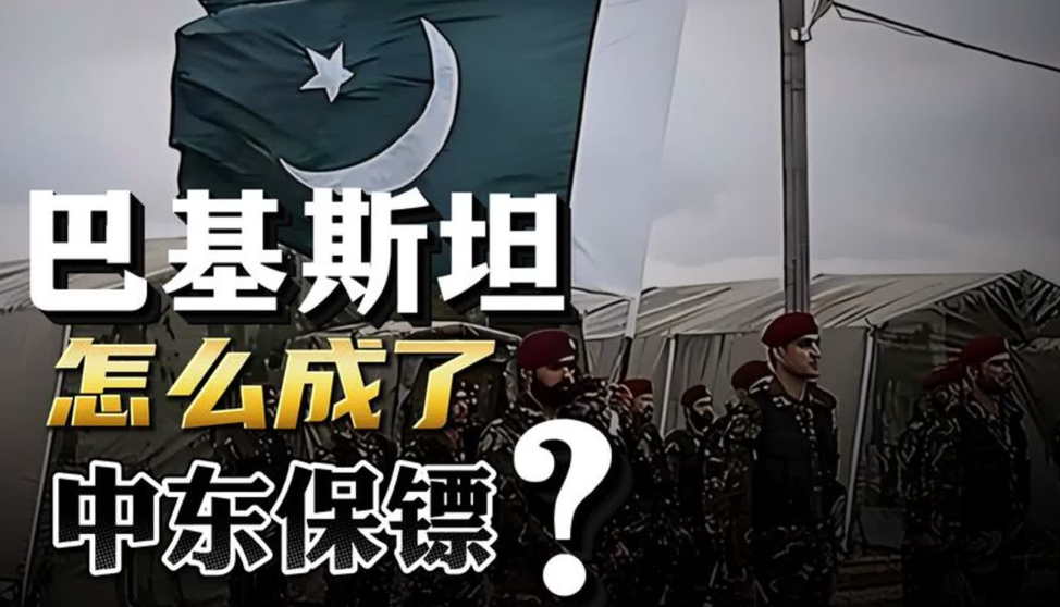 以色列碰瓷中国遭强硬回怼，巴铁沙特结盟重塑中东格局以色列总理内塔尼亚胡为摆脱国