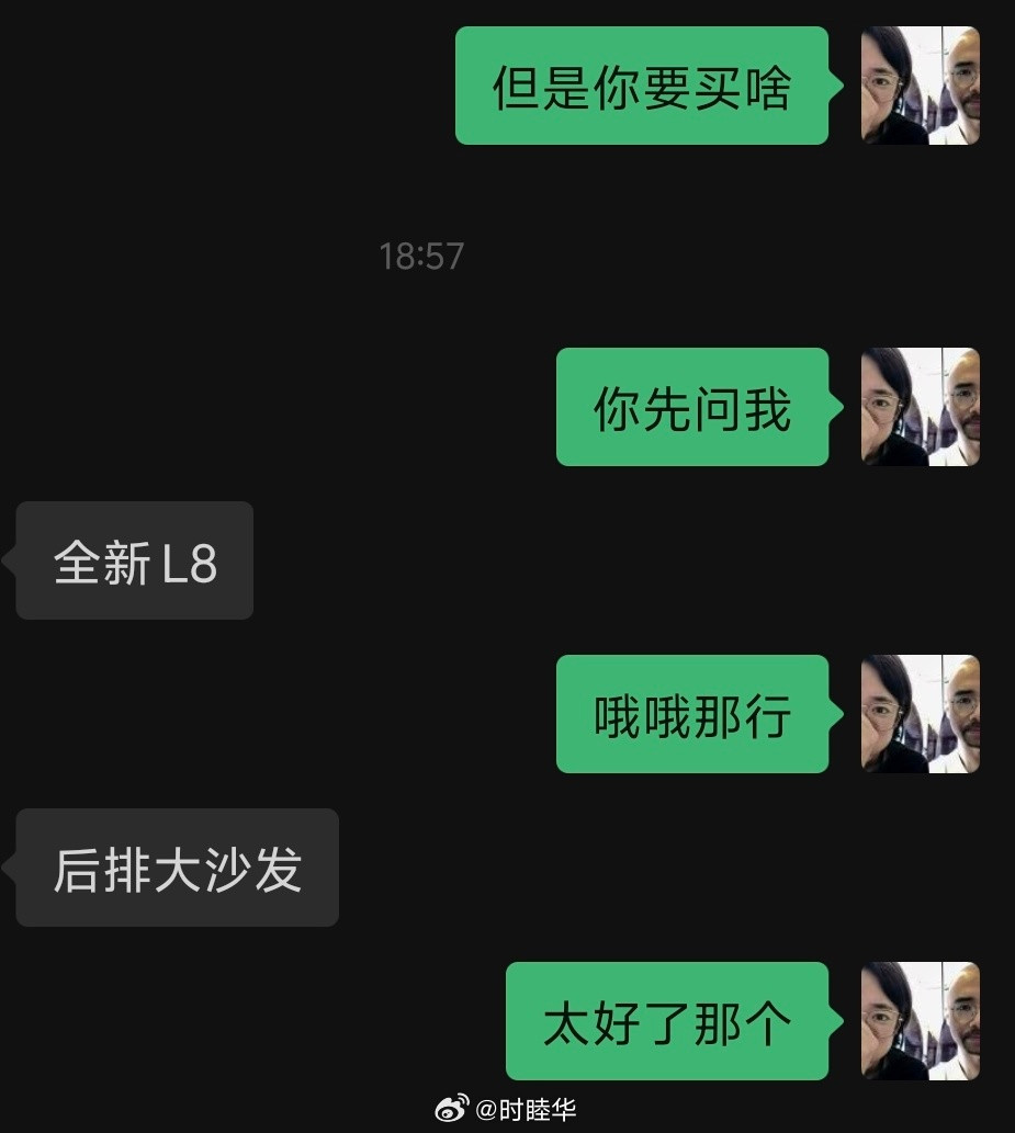 我哥们儿要买全新理想L8Ultra了，牛逼！