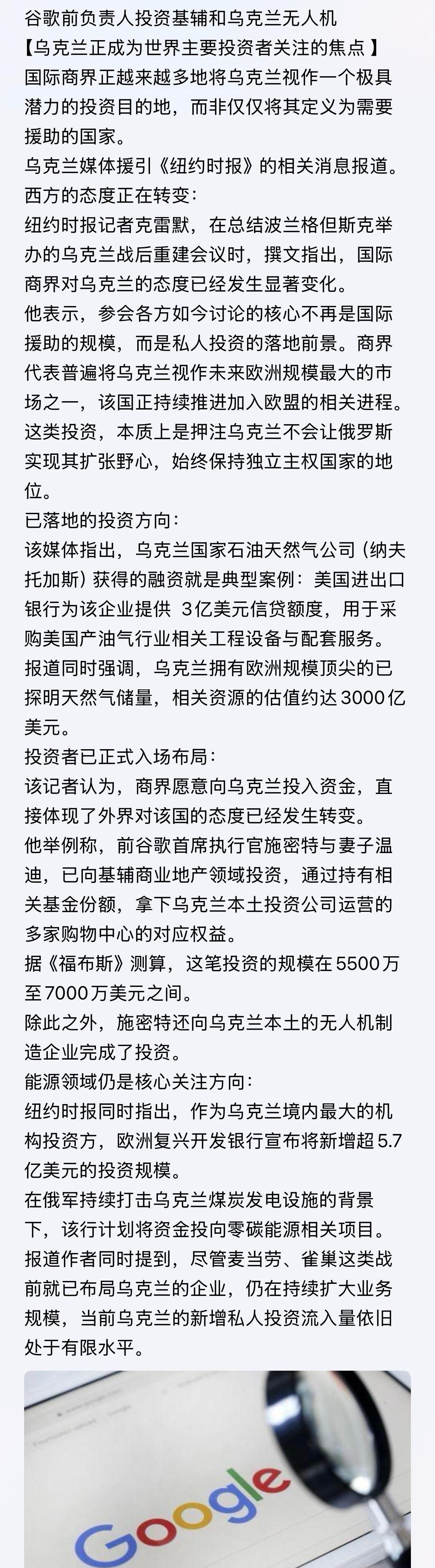 质的变化！国际商界正越来越多地将乌克兰视作一个极具潜力的投资目的地，而非仅仅将其