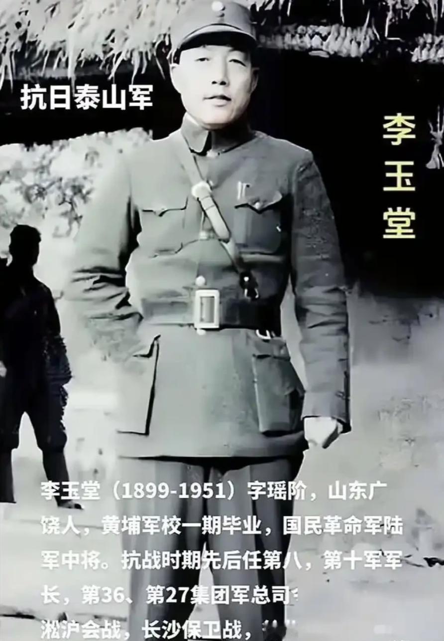 1951年2月5日，血战长沙的李玉堂被枪杀于台北碧潭刑场。蒋介石亲自在判决书上批
