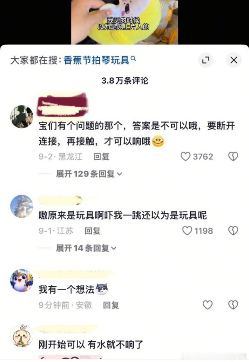 tg：原视频只是一个玩具，两个人分别握住玩具香蕉的两只手，然后分别用另一只手互相