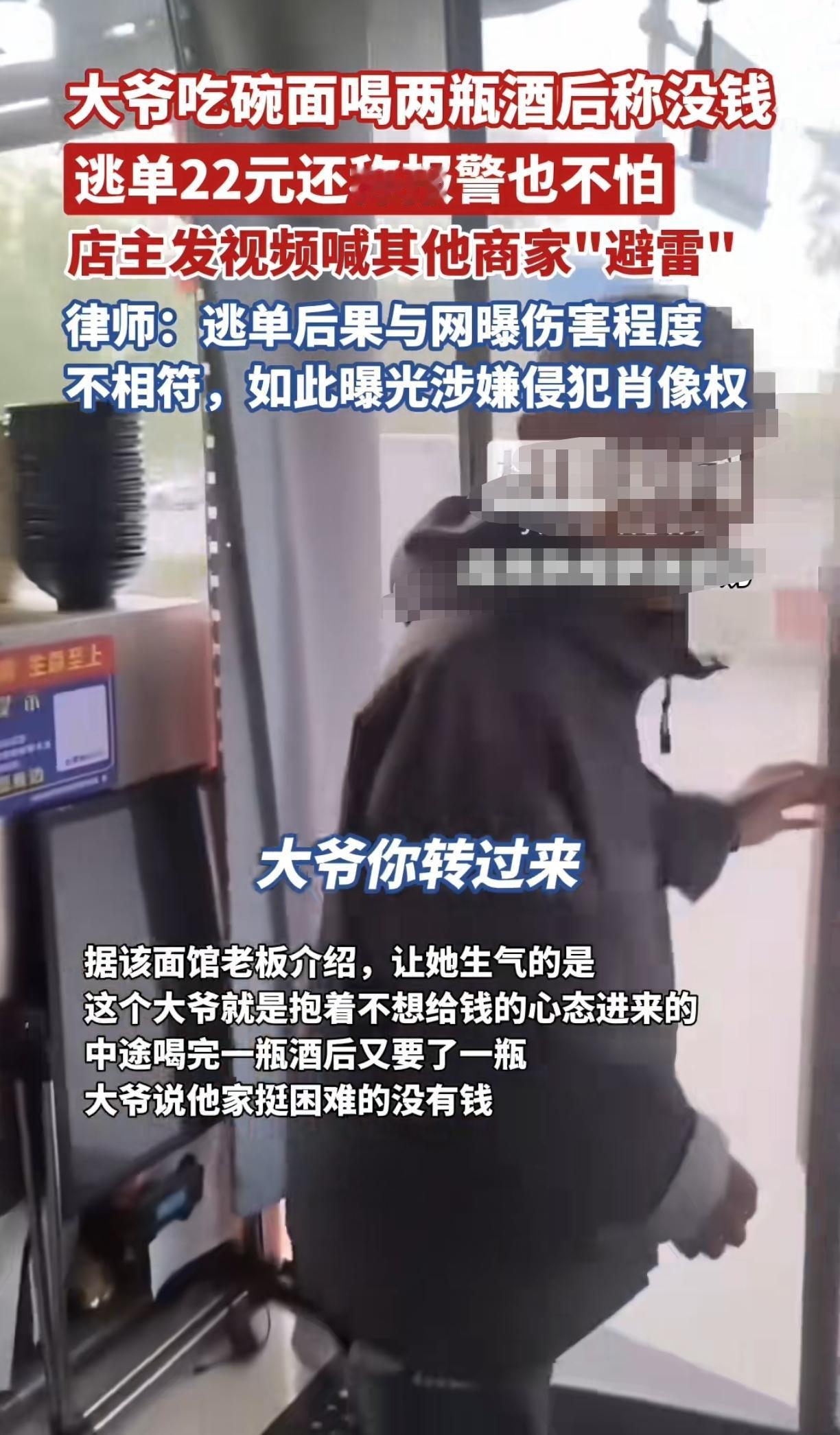 这大爷果然生了“好儿子”吃霸王餐店家不能曝光，小偷不能追，要不就侵犯了逃单大爷