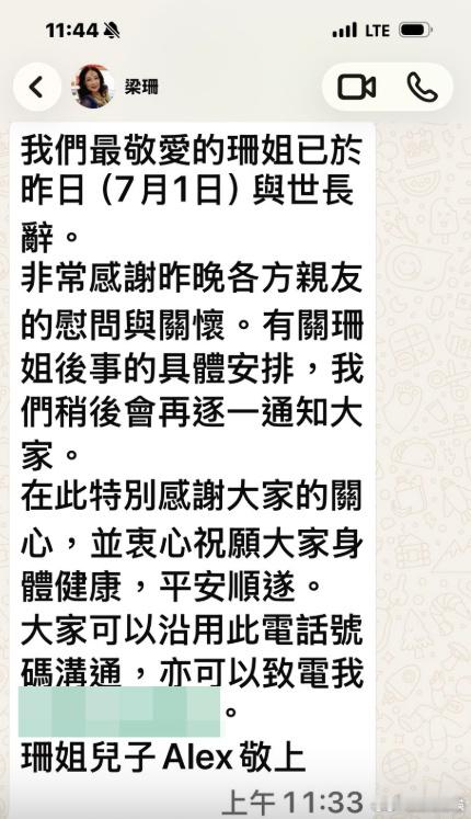 梁珊去世演员梁珊去世据港媒7月2日报道，香港演员梁珊的儿子证实，母亲梁珊已于7