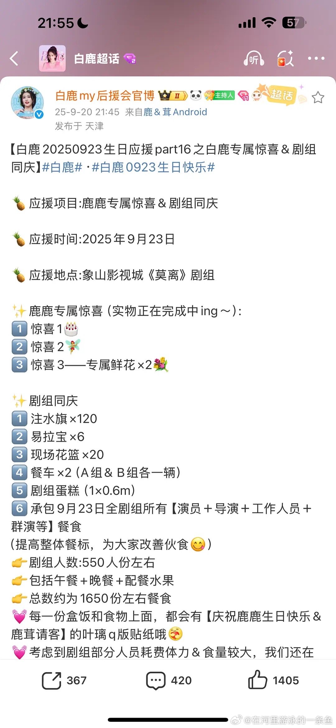 白鹿直播其实我真的很羡慕在白鹿剧组工作的群演^_^白鹿本人时不时奶茶汉堡伺候就算