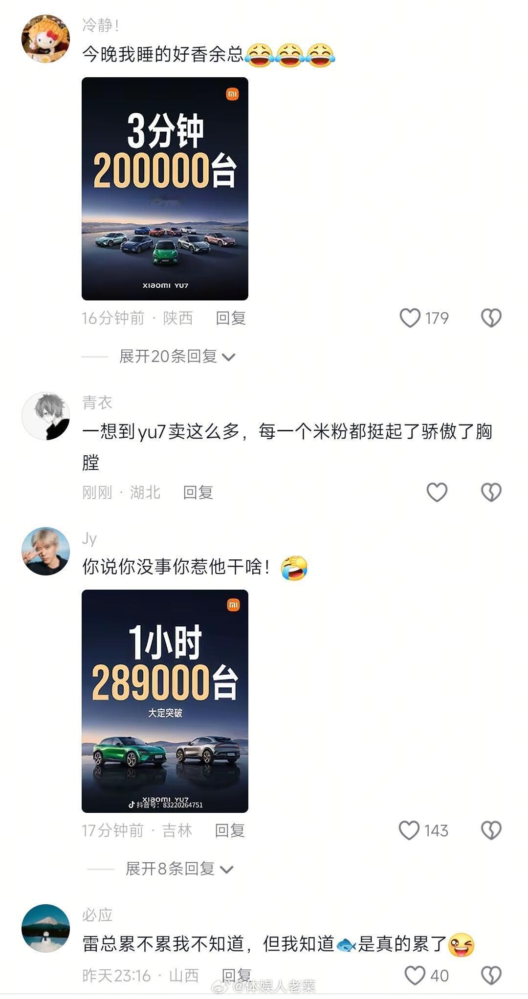 余承东评论区已沦陷。。太有意思了😂但这里有多少是自己买车的？[无奈摊手]小米汽车
