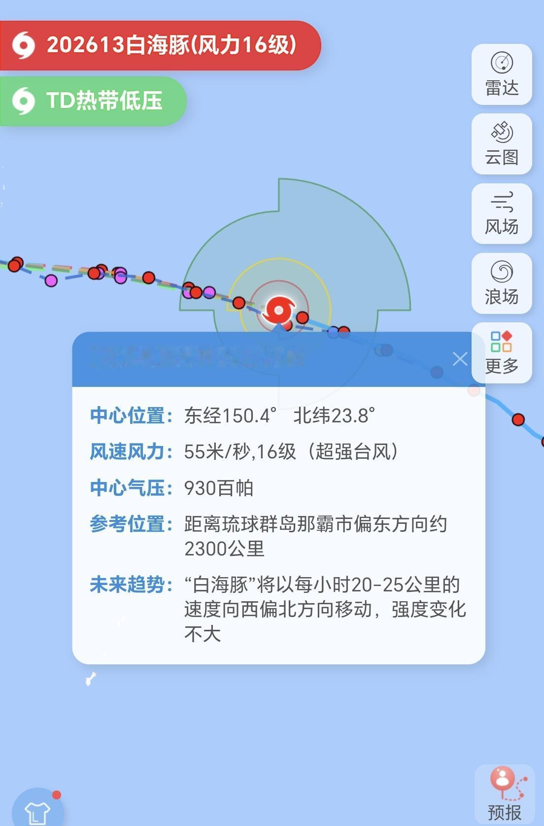 【13号台风“白海豚”，14号台风“鲸鱼”的前身的最新动态】今年第13号台风