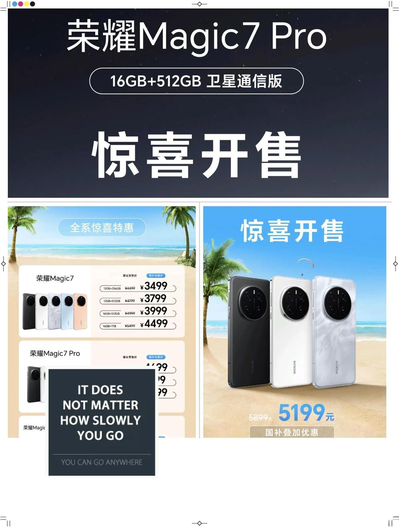 荣耀太会玩了！Magic8发布之前，先给你来个开胃菜！没错，就是今天公布的M