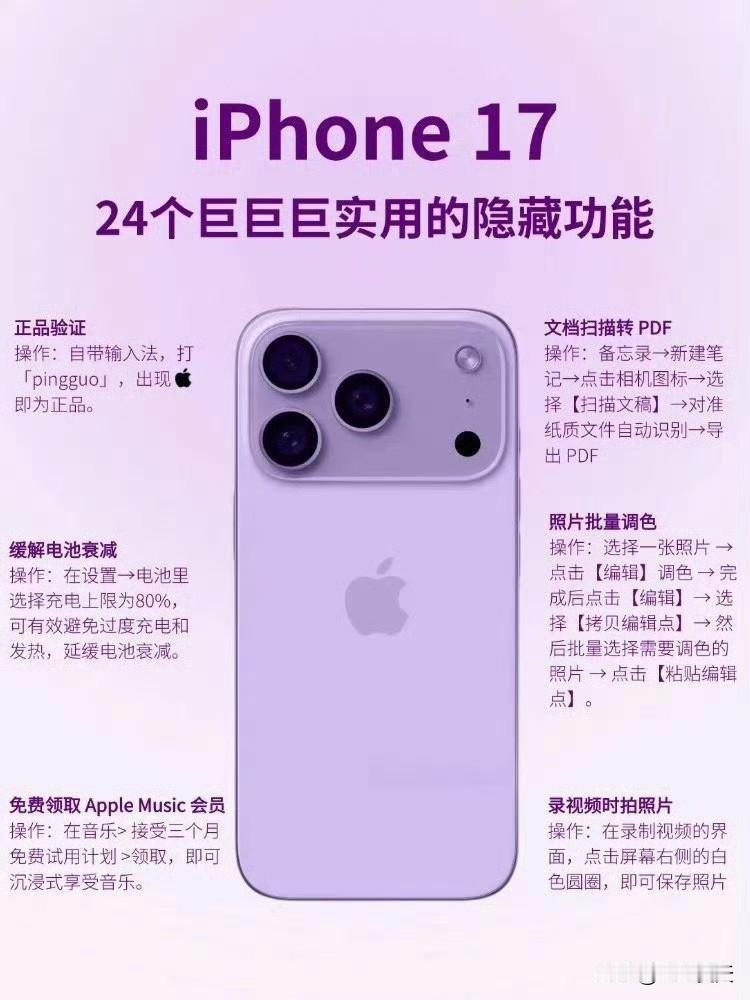 iPhone的隐藏功能，也没个说明书，记得收藏！