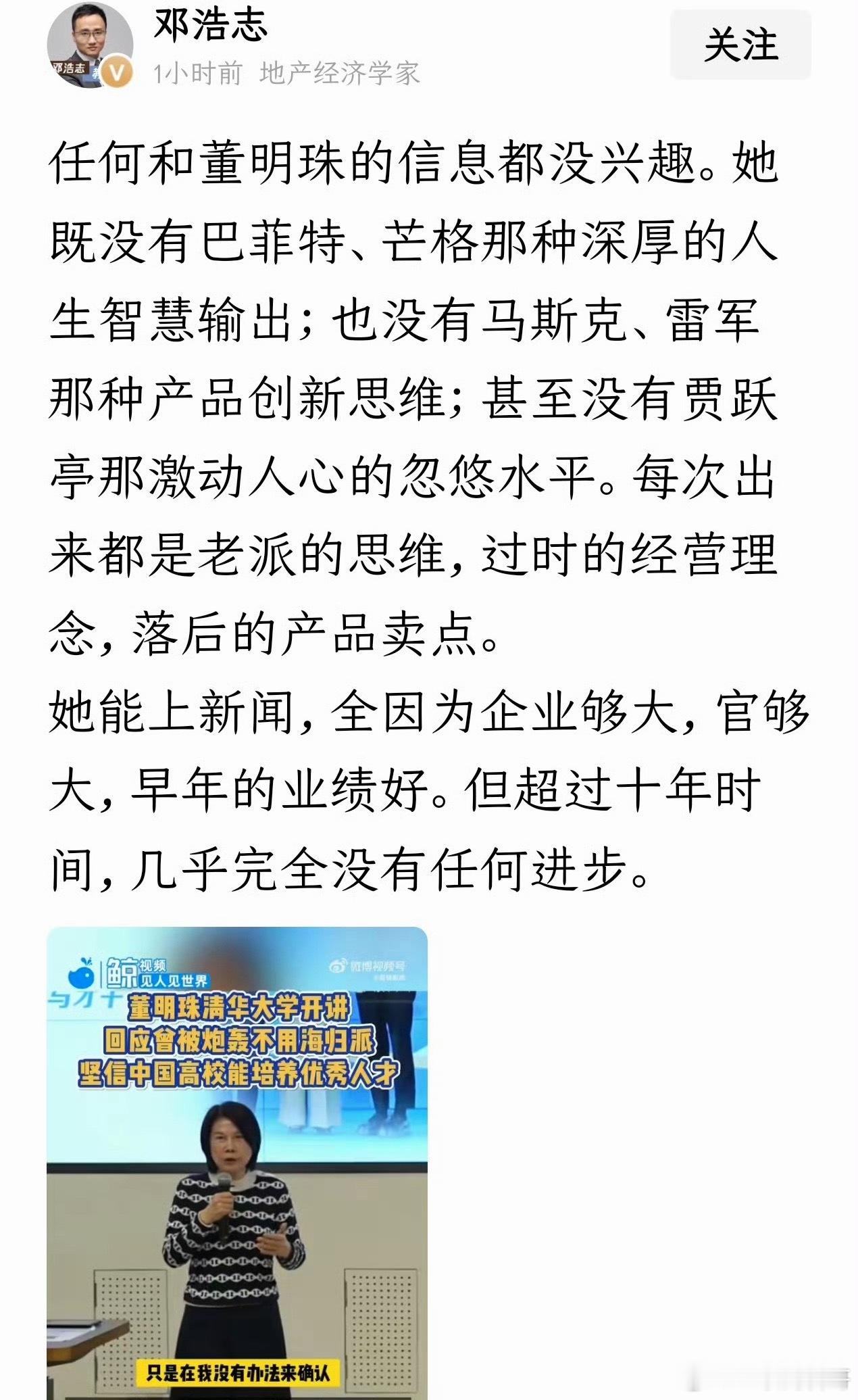 卧槽，专家对董明珠的误解是真大啊！