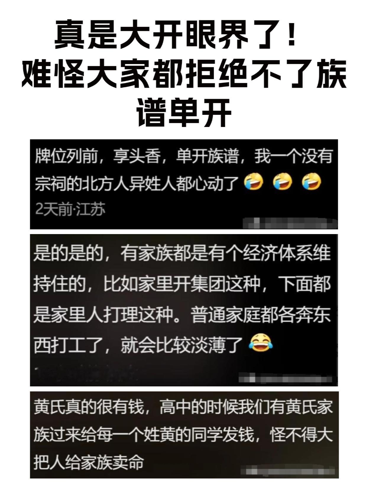 族谱单开的诱惑真的无法抗拒啊啊啊