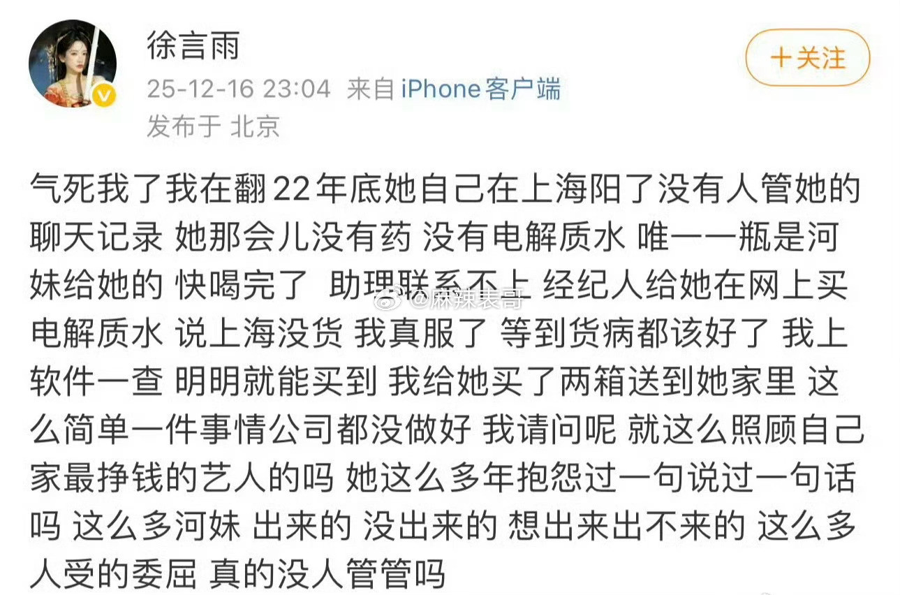 鞠婧祎前队友徐言雨发声证明了你就给艺人脖子上挂个饼，他们吃完了嘴巴边的，饿死了都