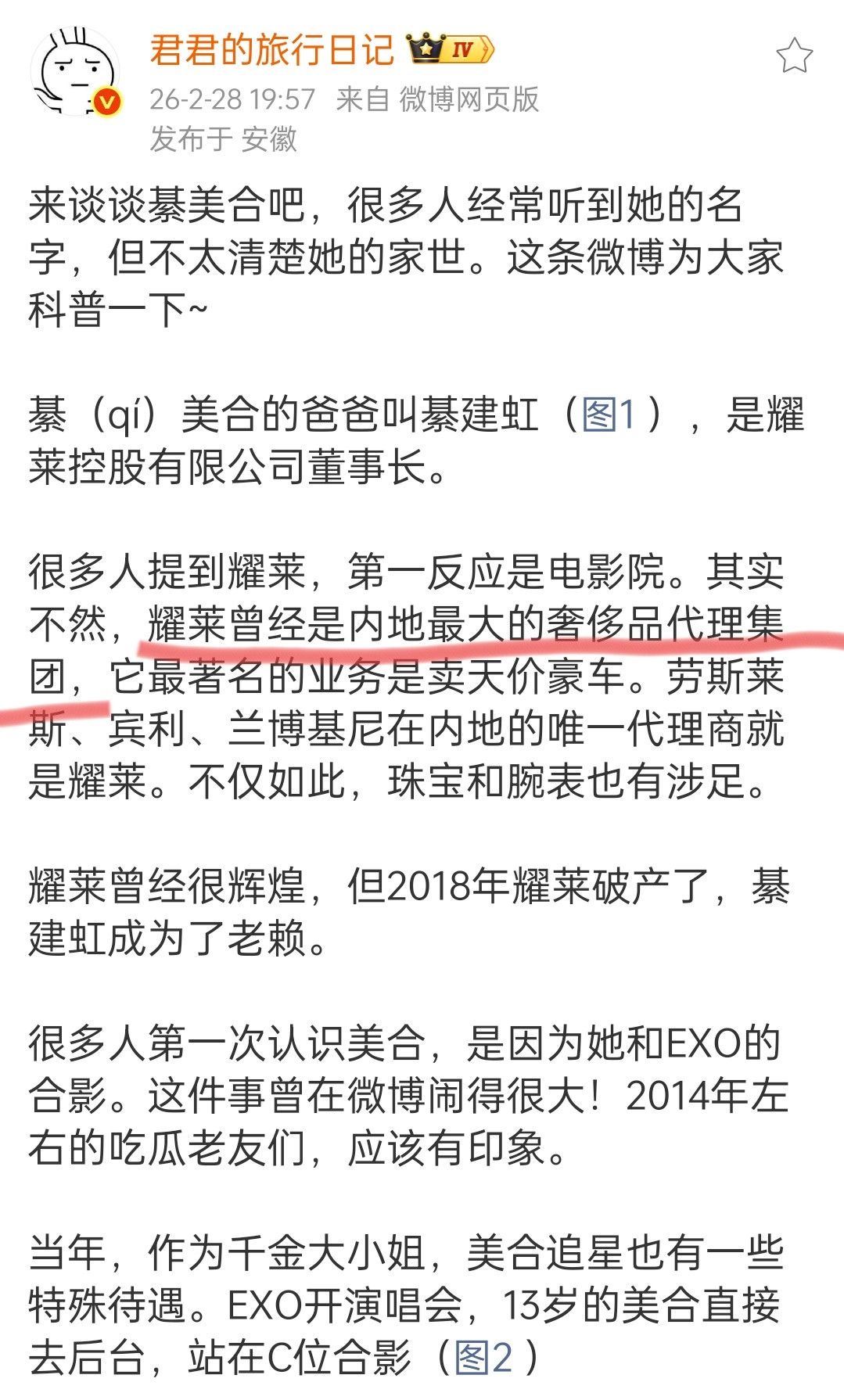 当时有网友扒出这层关系吗？我只记得大家当时只吹签儿资源好了