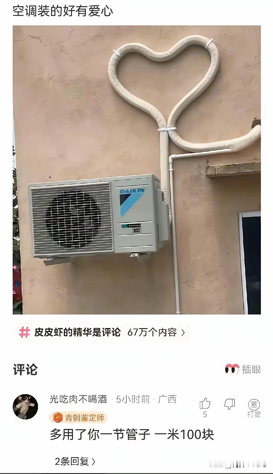 华而不实还费钱