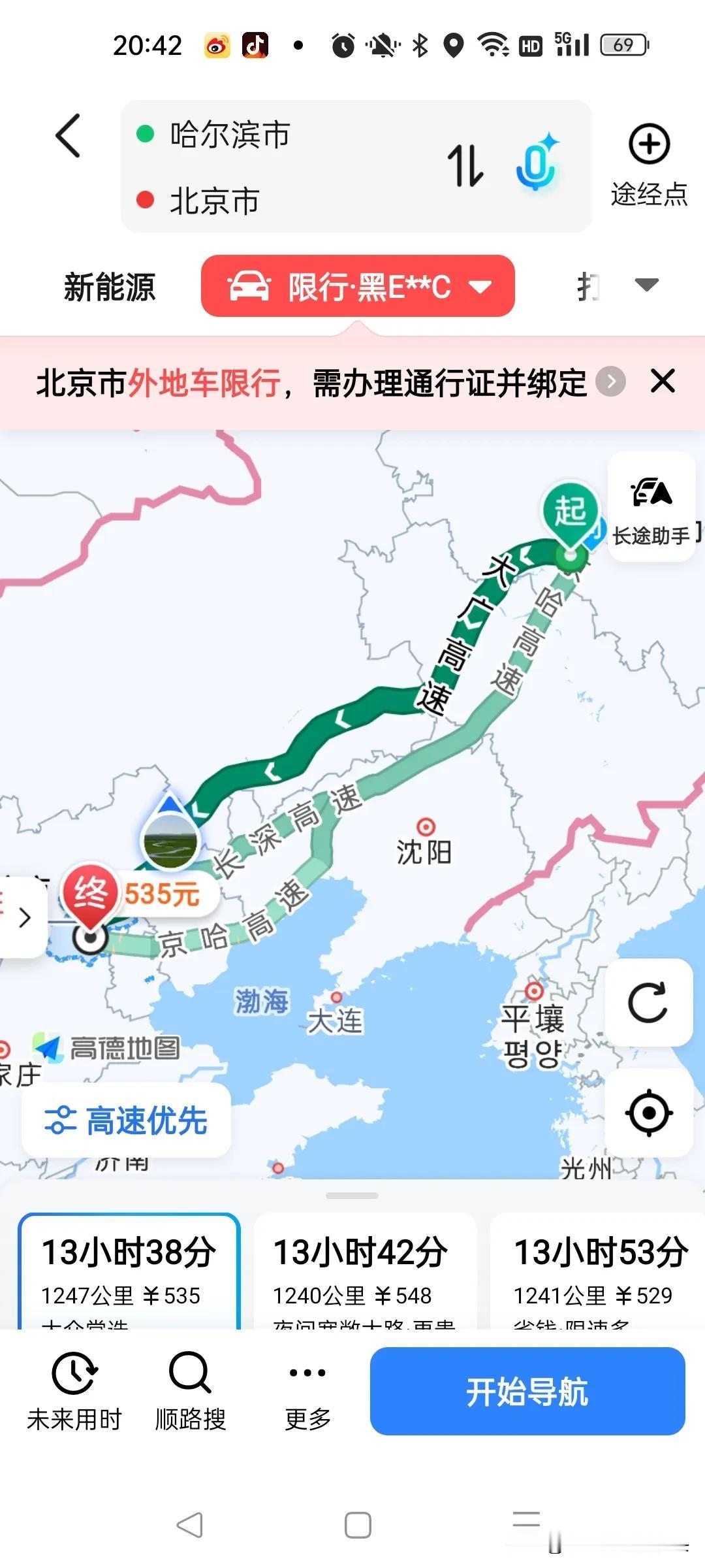 G45是自驾黑龙江的不二之选。如果从北京或天津方向自驾黑龙江、大兴安岭，那么G4